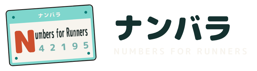 Numbers for Runners